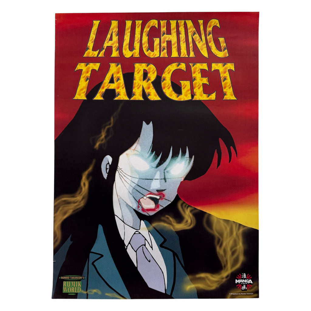 Rumic World - 'The Laughing Target' - 90s