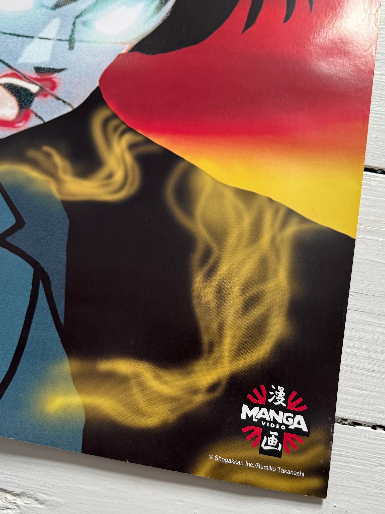 Rumic World - 'The Laughing Target' - 90s