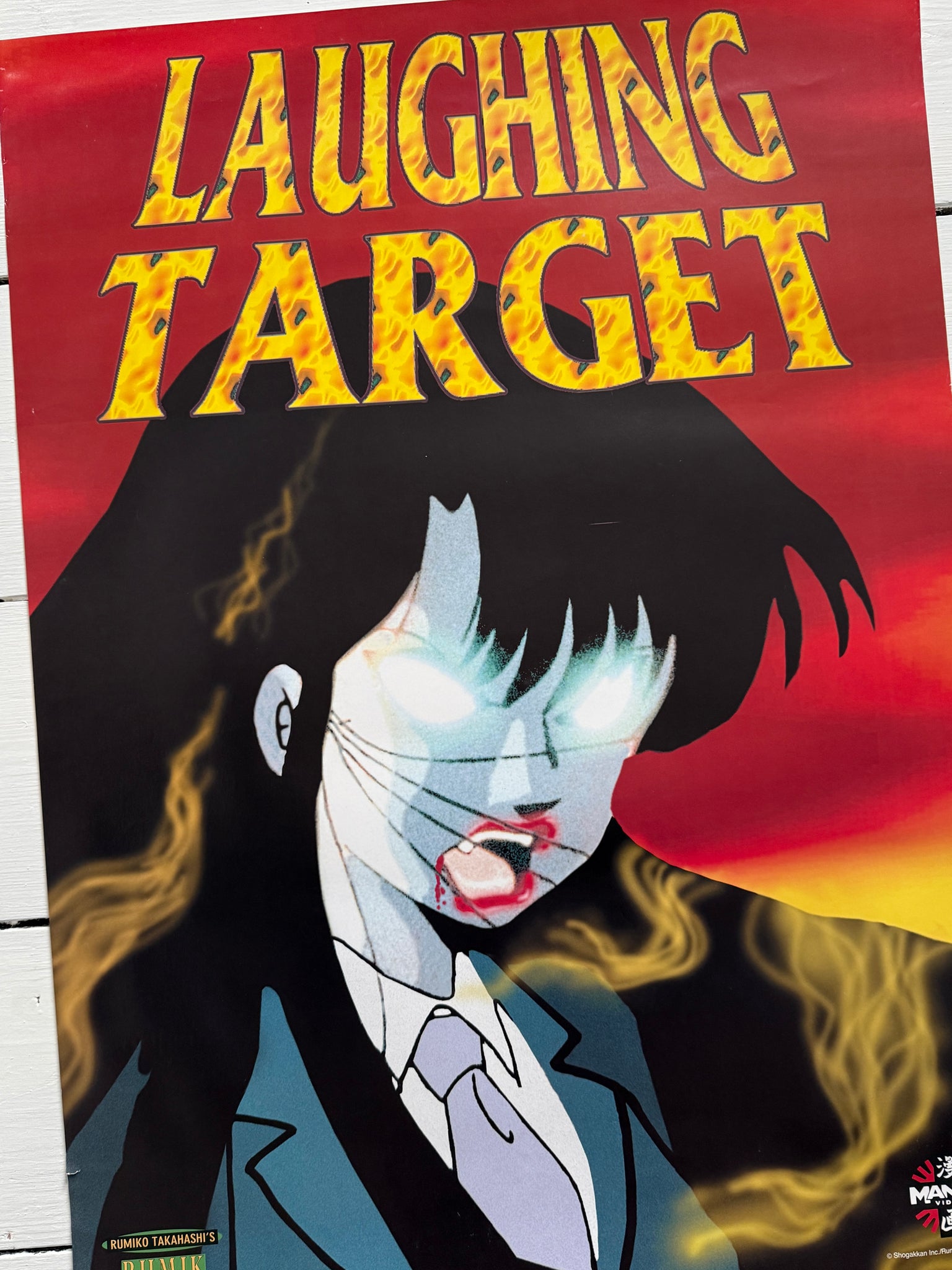 Rumic World - 'The Laughing Target' - 90s