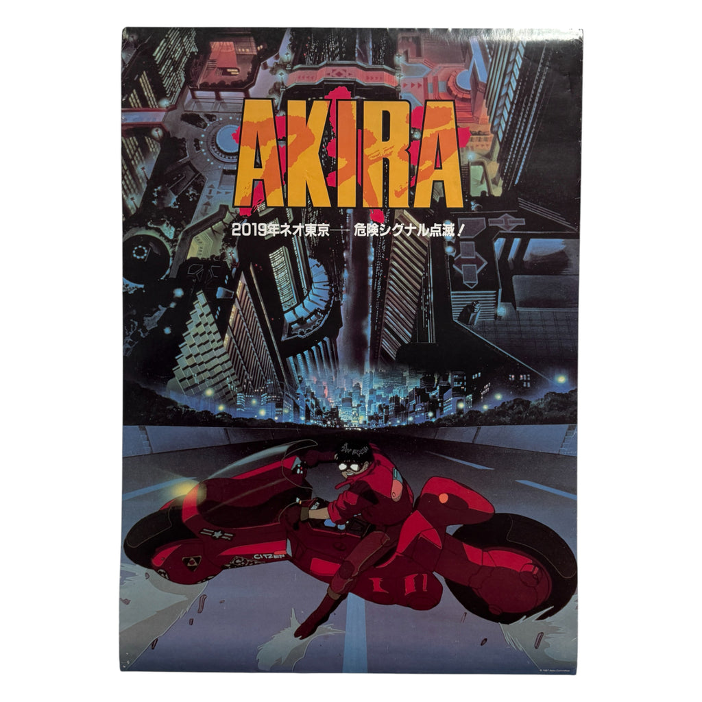 AKIRA - 'AKIRA' - 1987