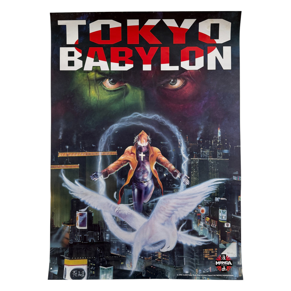 Tokyo Babylon - 'Tokyo Babylon' - 1994