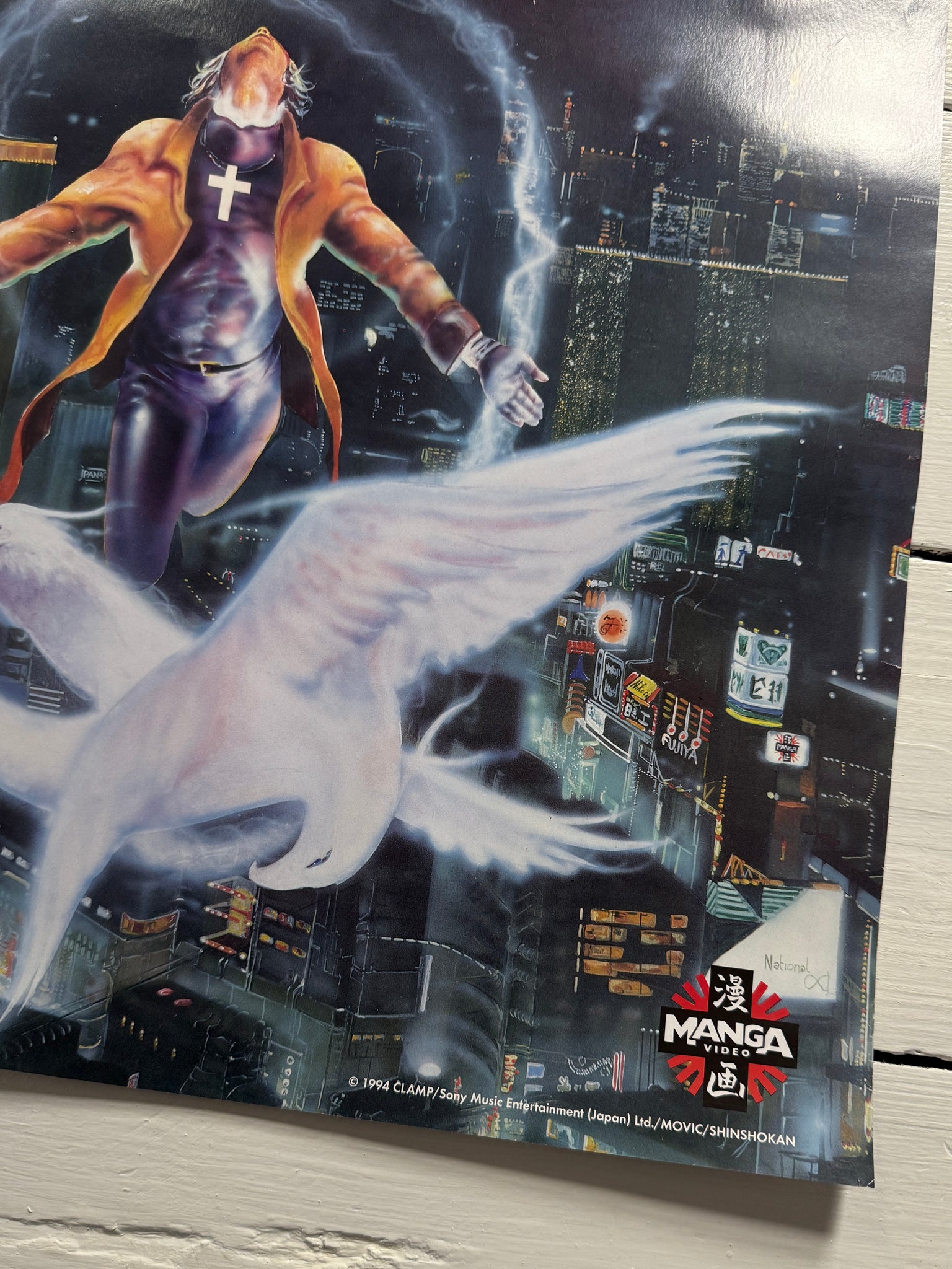 Tokyo Babylon - 'Tokyo Babylon' - 1994